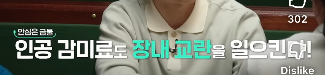 제로슈가-먹을때-장에서-생기는-일-19-이미지