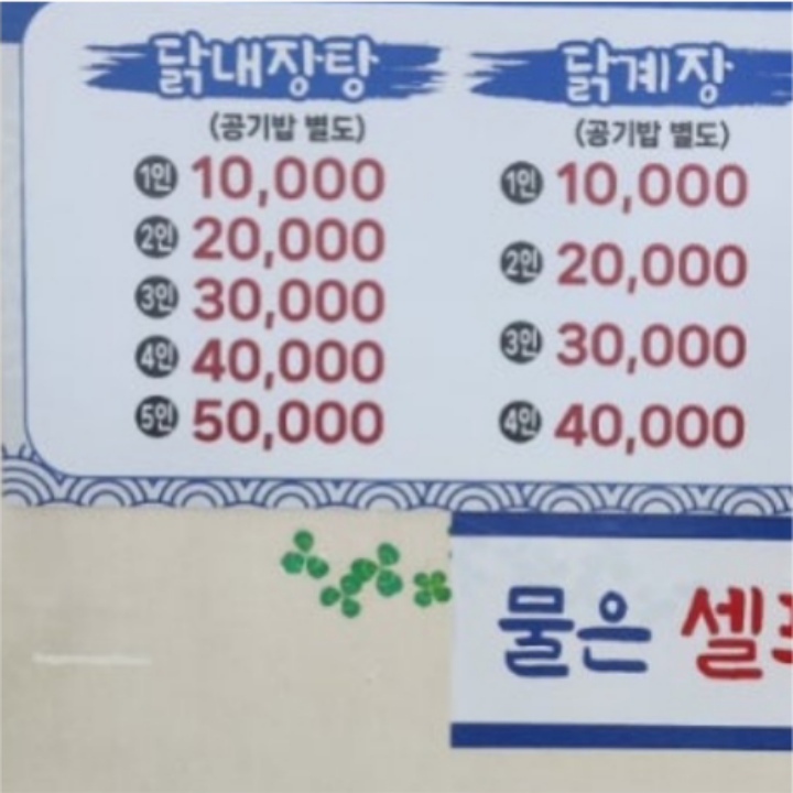 모든-가격은-평등하다(공정-주의)-0-이미지