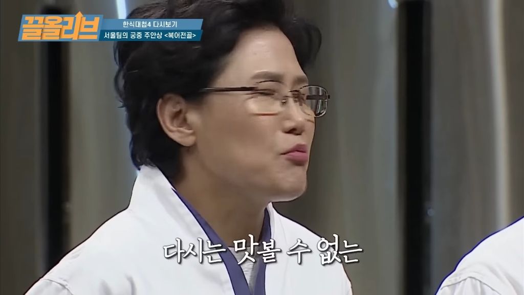 [한식대첩4]-세상에-둘도-없는-요리를-만들어드리겠습니다-다시는-맛볼수-없는-8-이미지