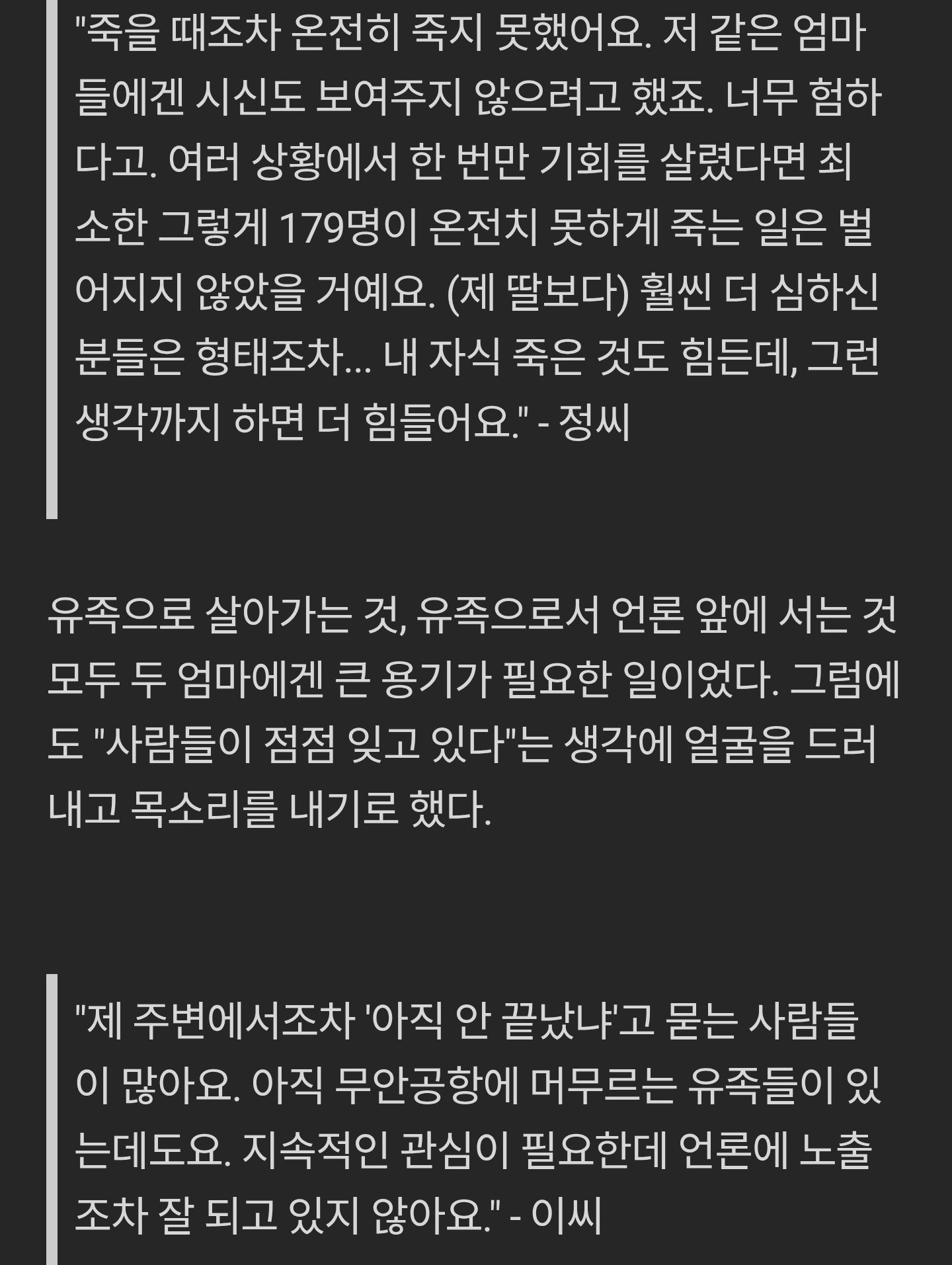 함께-떠난-단짝,-나란히-놓인-유골함…봄이-싫어진-두-엄마-4-이미지