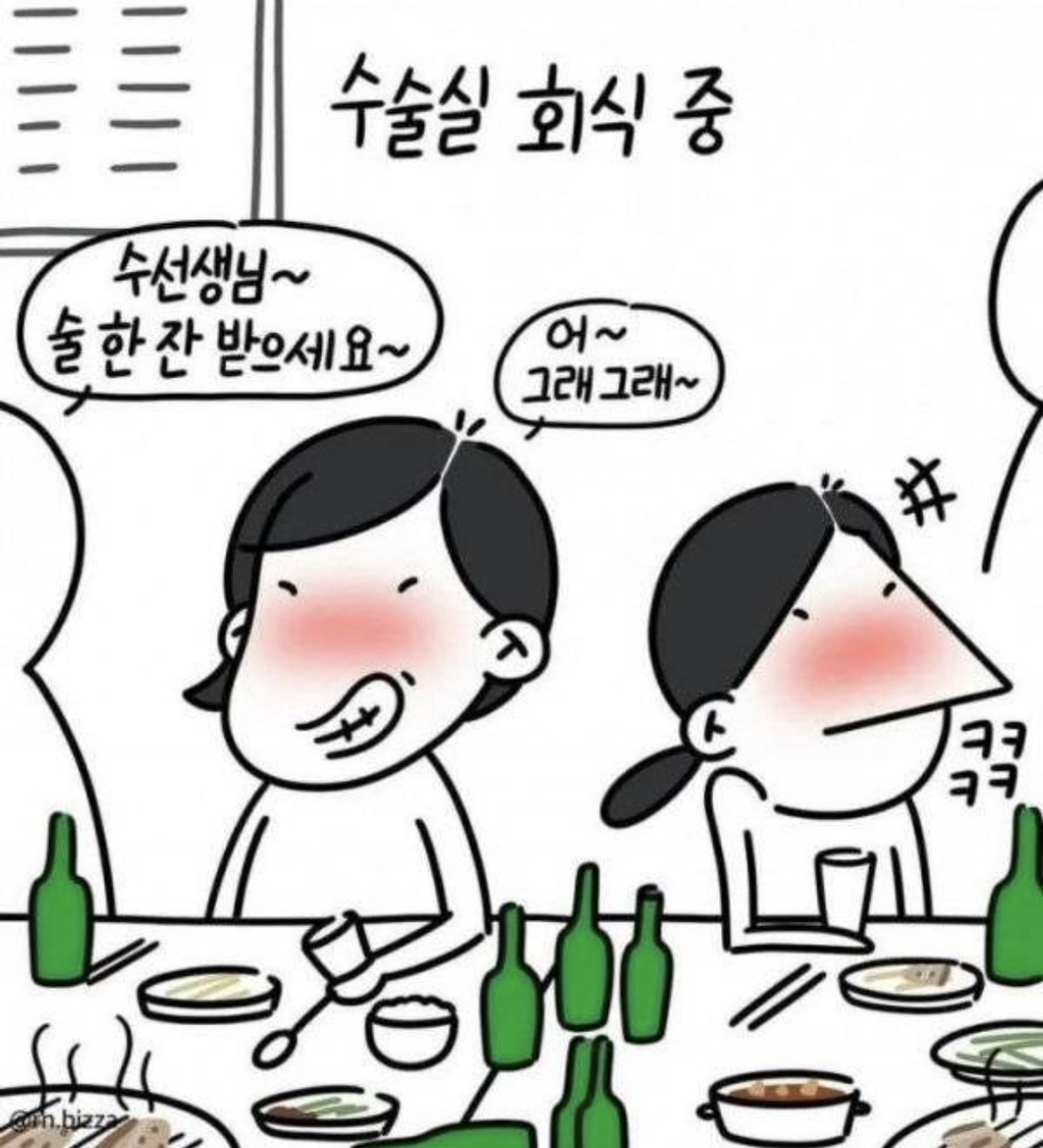 간호사들의-회식-태움-실화.jpg-1-이미지