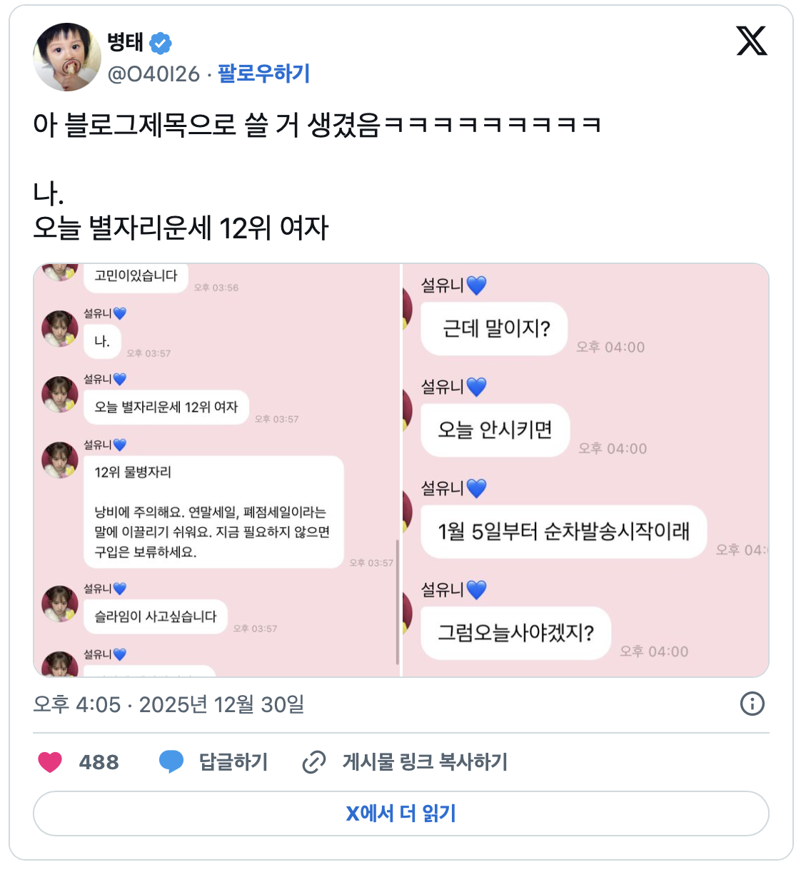 한마디-한마디가-주옥같은-최근-엔믹스-설윤-버블.jpg-1-이미지