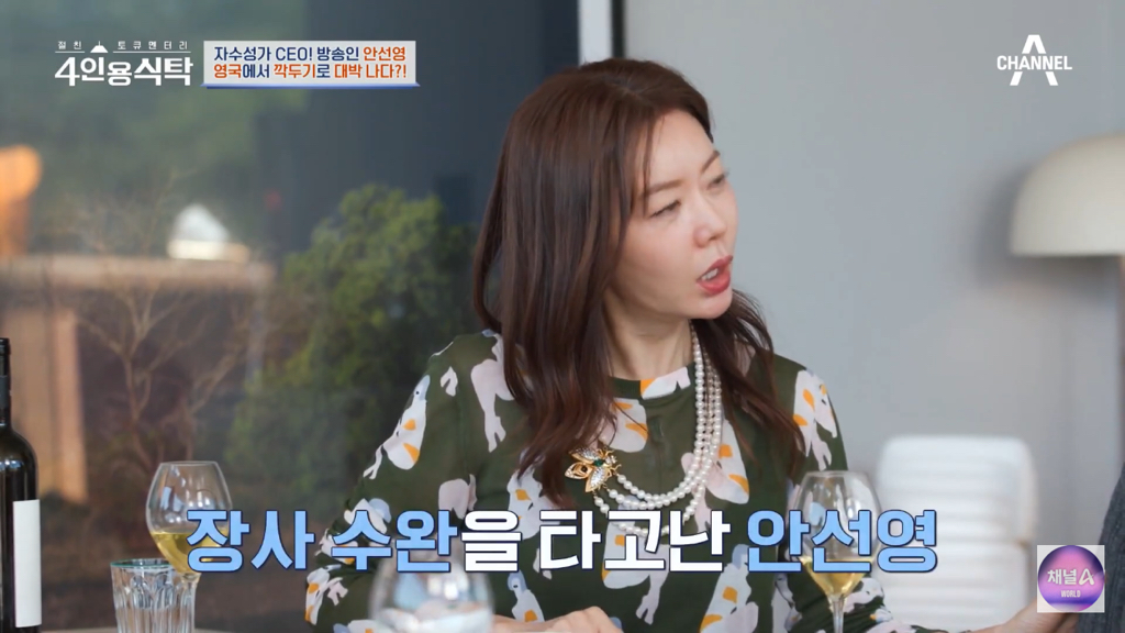 영국-유학가서-금수저들-사이에서-깍두기-담궜던-안선영-21-이미지