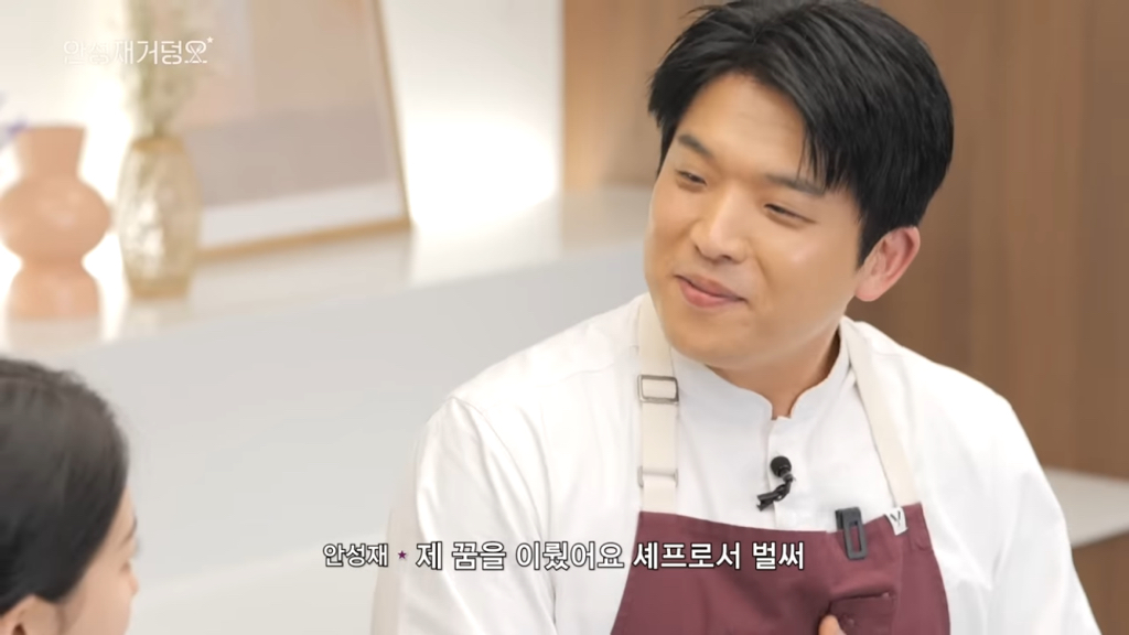 수지-:-안성재의-세가지-소원은?-9-이미지