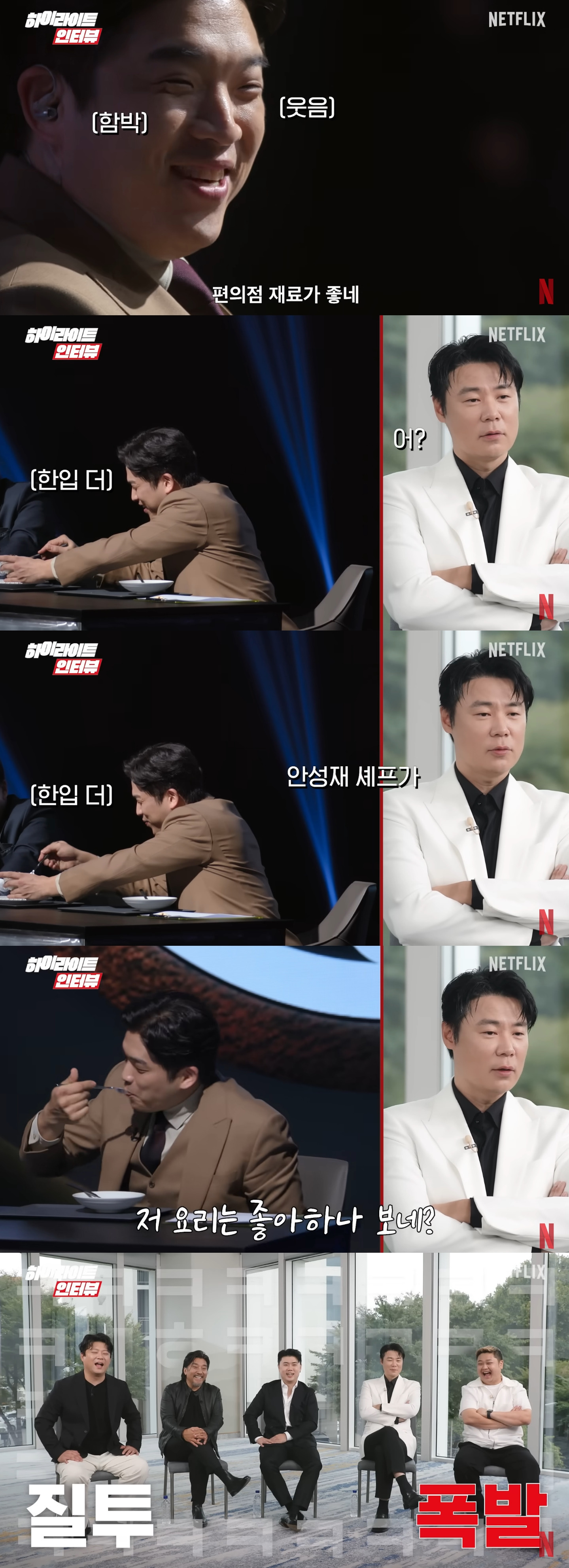 흑백요리사-솔찍헌-심정-푸는-TOP8들.jpg-5-이미지