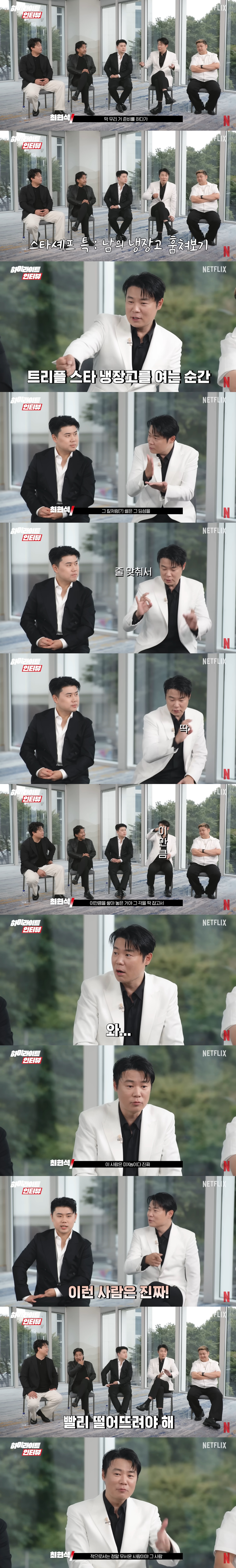 흑백요리사-솔찍헌-심정-푸는-TOP8들.jpg-7-이미지