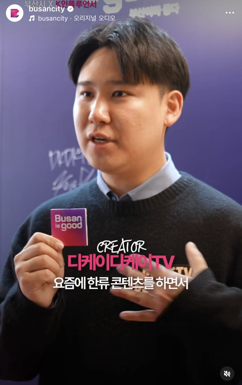 부산시-명예홍보대사로-뽑힌-10명의-인플루언서-4-이미지