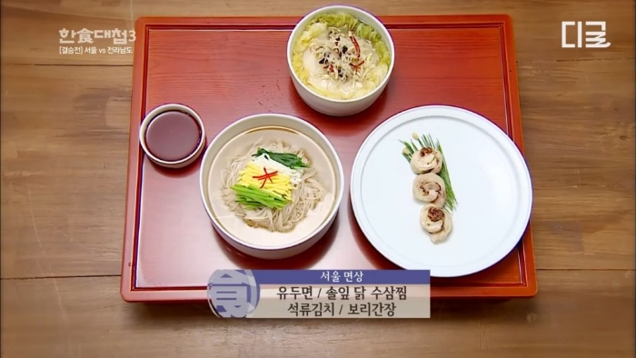 [한식대첩3]-2시간-동안-11가지-요리를-해서-상을-3번-차려내는-ㅎㄷㄷ한-미션-12-이미지