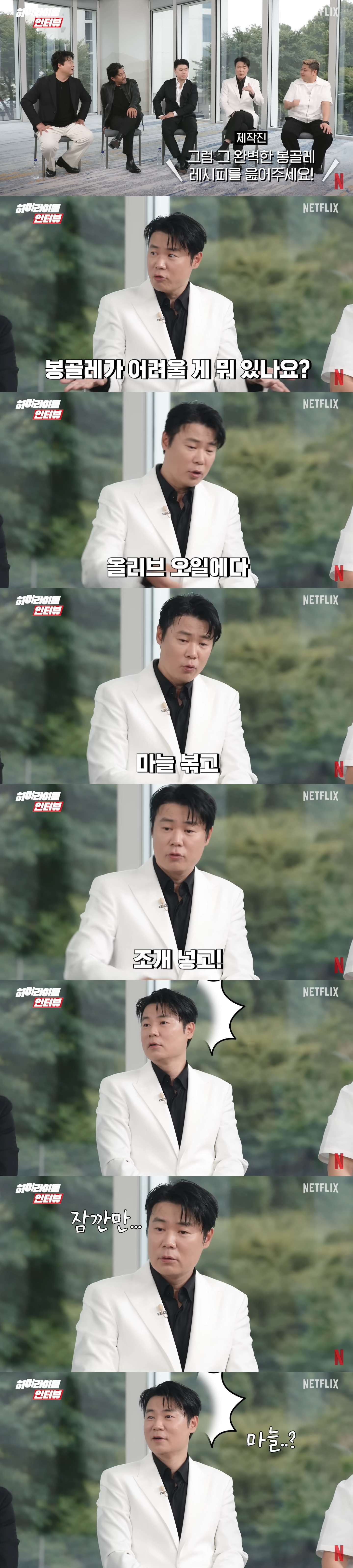 흑백요리사-솔찍헌-심정-푸는-TOP8들.jpg-9-이미지