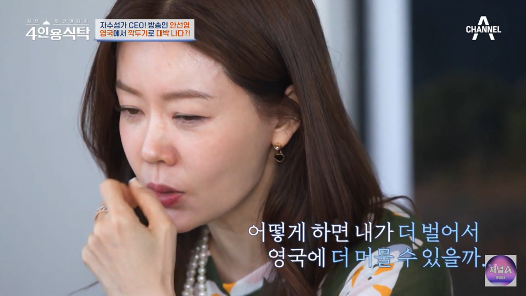 영국-유학가서-금수저들-사이에서-깍두기-담궜던-안선영-15-이미지