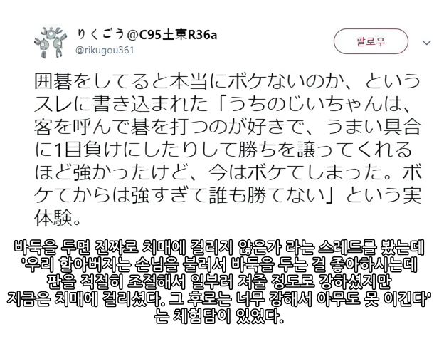 치매로-봉인해제된-할아버지-0-이미지