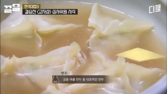 [한식대첩3]-2시간-동안-11가지-요리를-해서-상을-3번-차려내는-ㅎㄷㄷ한-미션-24-이미지