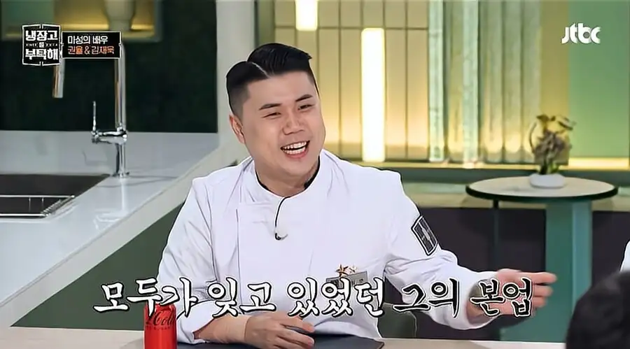 셰프들한테-발끈하는-김풍-11-이미지