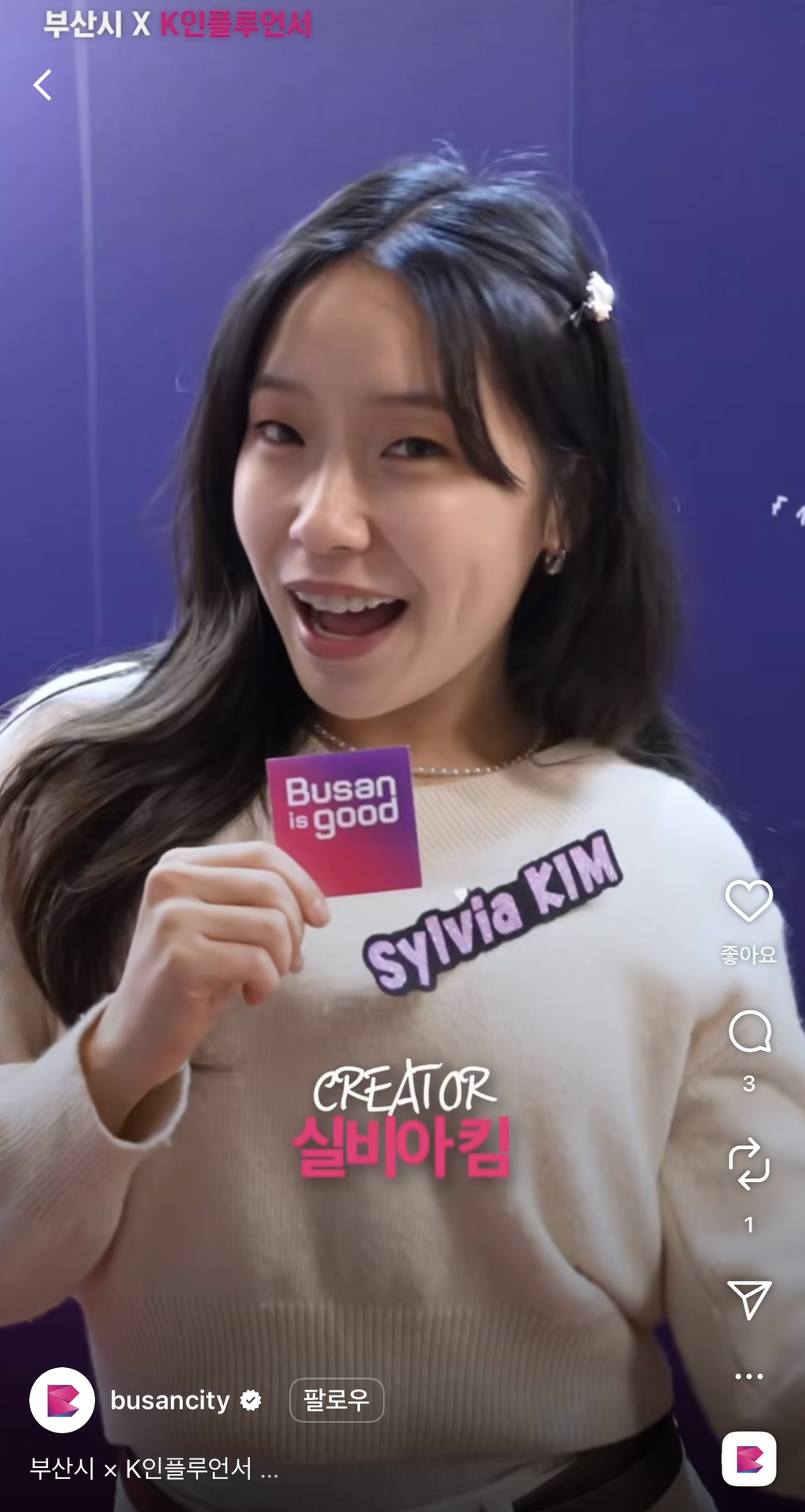 부산시-명예홍보대사로-뽑힌-10명의-인플루언서-10-이미지