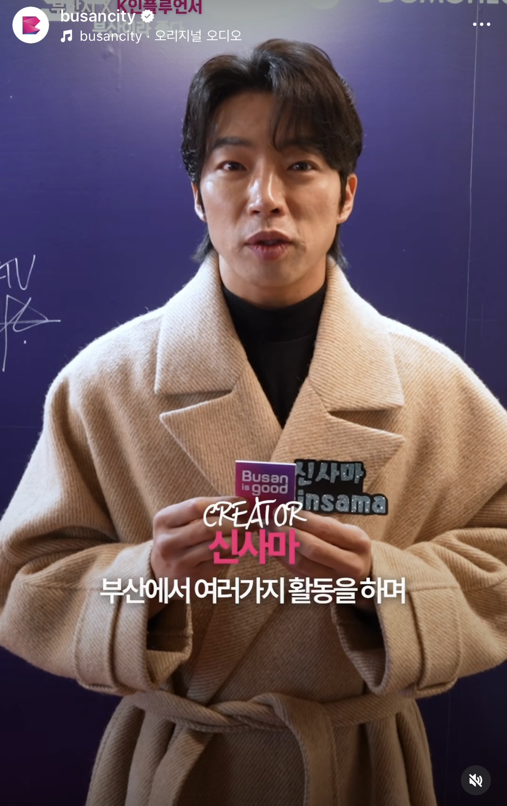 부산시-명예홍보대사로-뽑힌-10명의-인플루언서-2-이미지