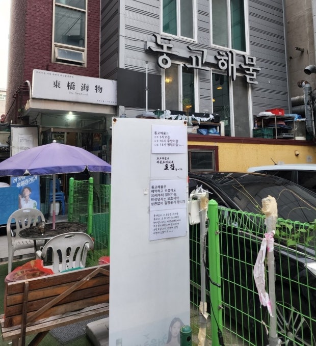 30대-이상만-입장-가능하다는-홍대-동교해물-20-이미지