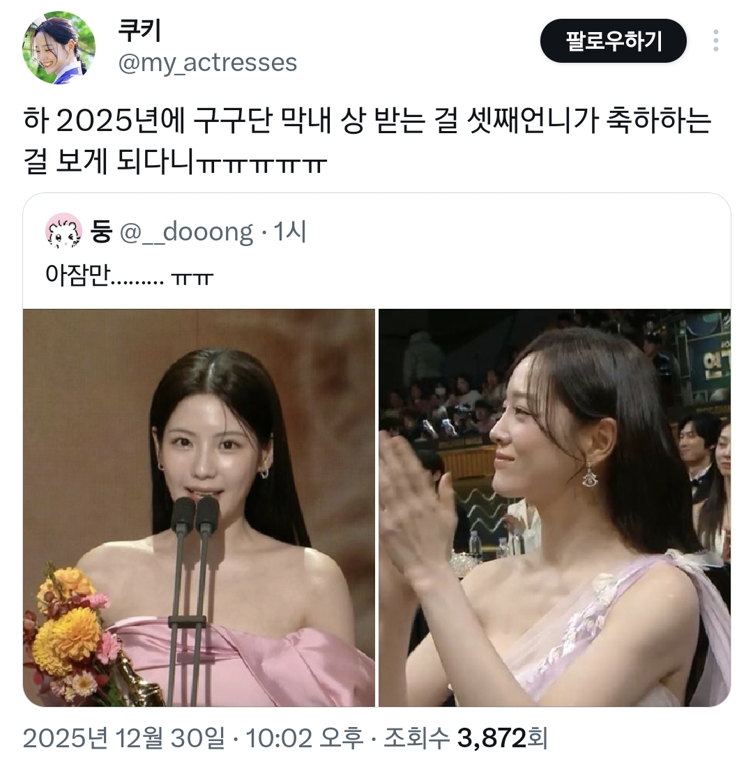 아는-사람-눈에는-뭉클하다는-방금-MBC-연기대상-장면.twt-5-이미지