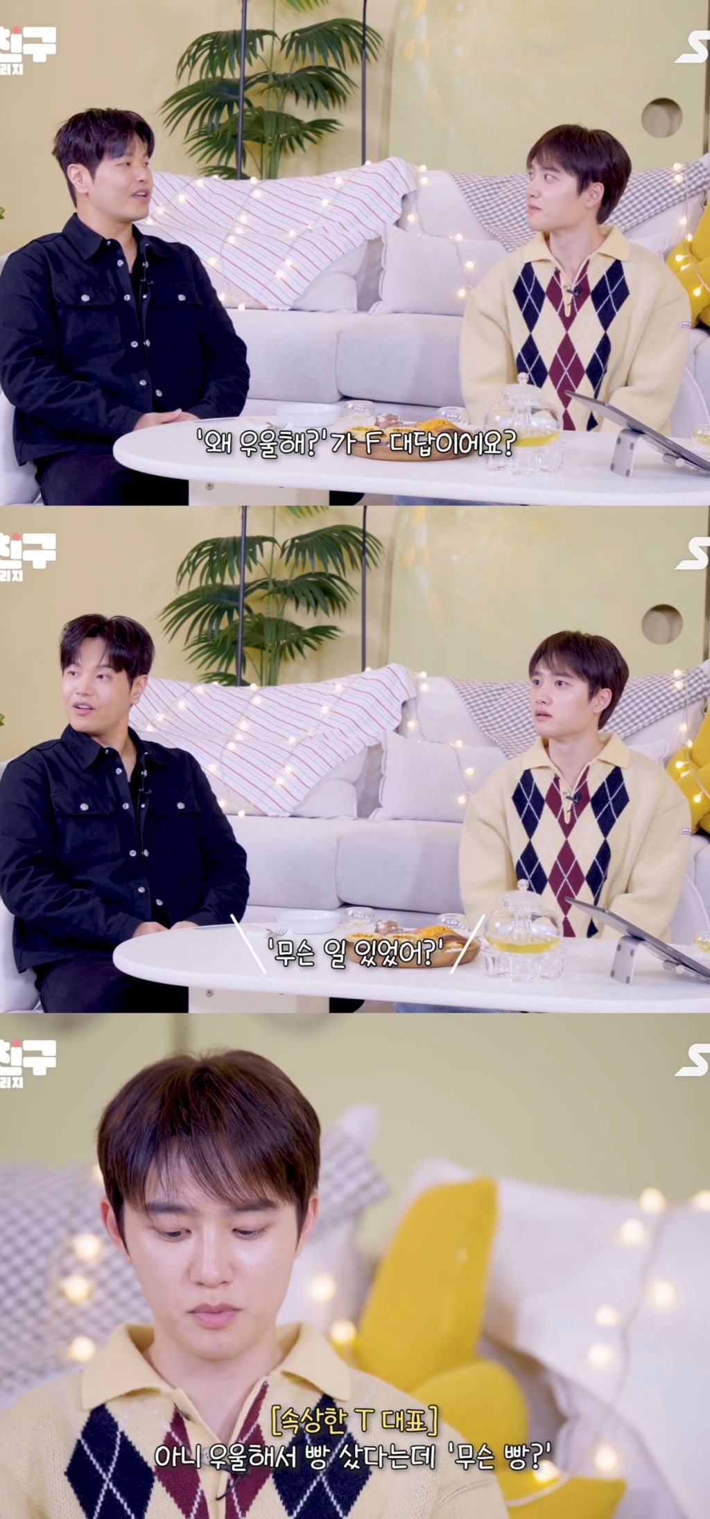 나-우울해서-빵-샀어-/-무슨-빵?-/-여러분-T-그러지-않아요-1-이미지