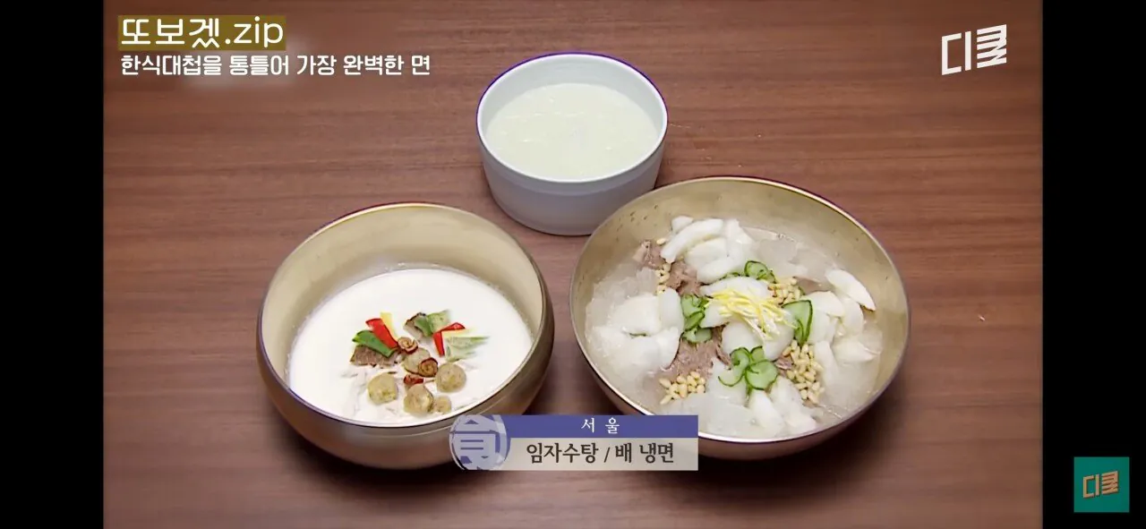 임성근-쉐프가-한식대첩때-했던-궁중요리-2-이미지