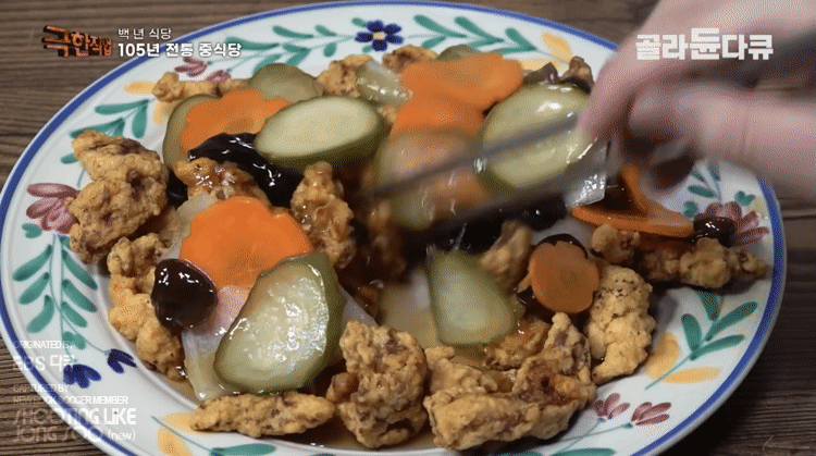 평택-개화식당-탕수육.gif-3-이미지