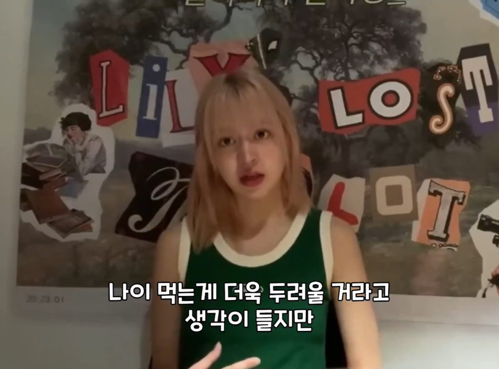 나이-드는-게-두렵다는-팬에게-나이-드는-건-특권이라는-엔믹스-릴리-6-이미지