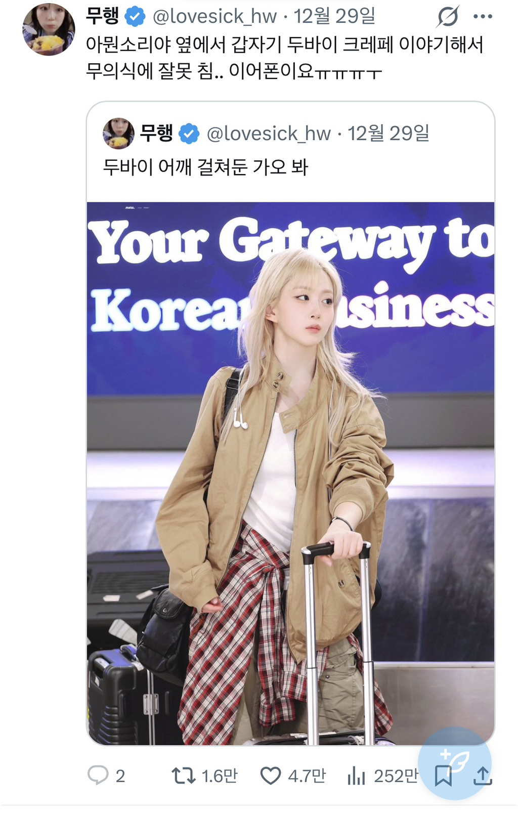 뭔-소리야?-어깨에-두쫀쿠있나?-1-이미지