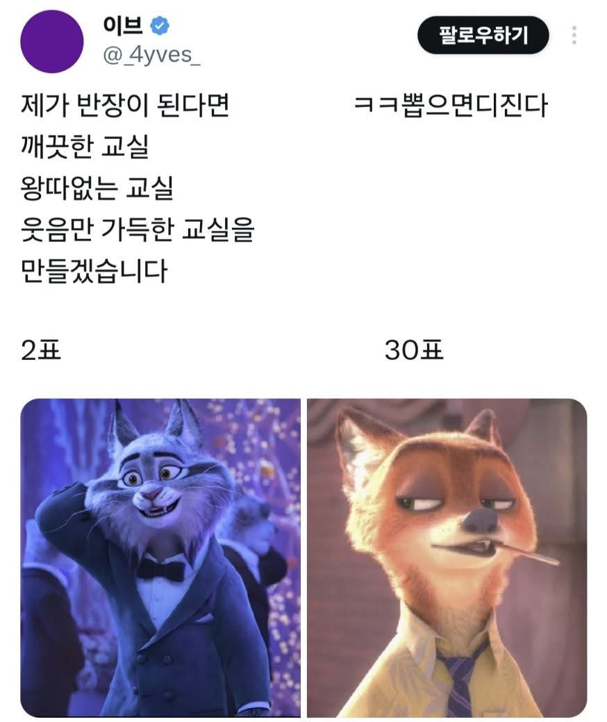 반장선거-특-0-이미지