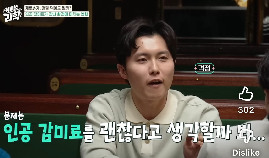 제로슈가-먹을때-장에서-생기는-일-18-이미지