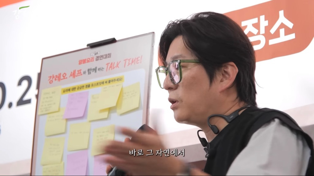 강레오:-천재적인-셰프들은-친한-친구들이-요리사가-아니다.-35-이미지