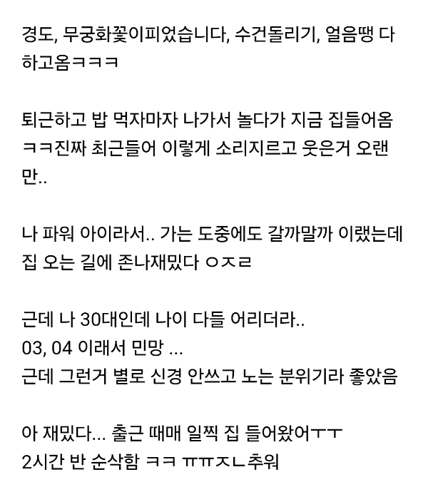 경찰과-도둑놀이-ㅠㅠ-아줌마도-껴줘-7-이미지