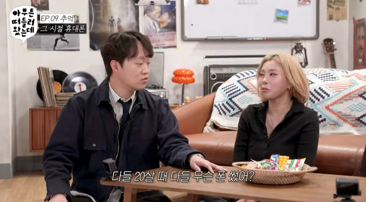 다들-스무살에-폰-뭐-썼어?-0-이미지