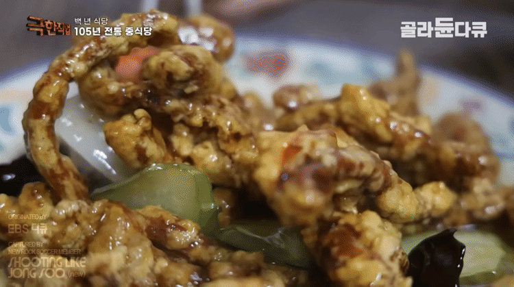 평택-개화식당-탕수육.gif-1-이미지