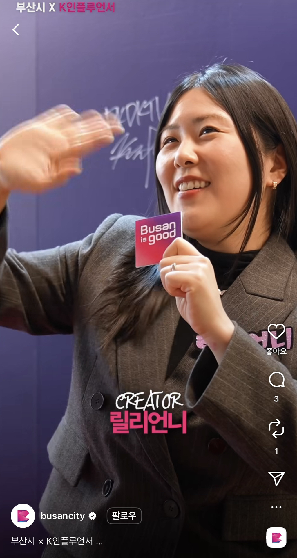 부산시-명예홍보대사로-뽑힌-10명의-인플루언서-6-이미지