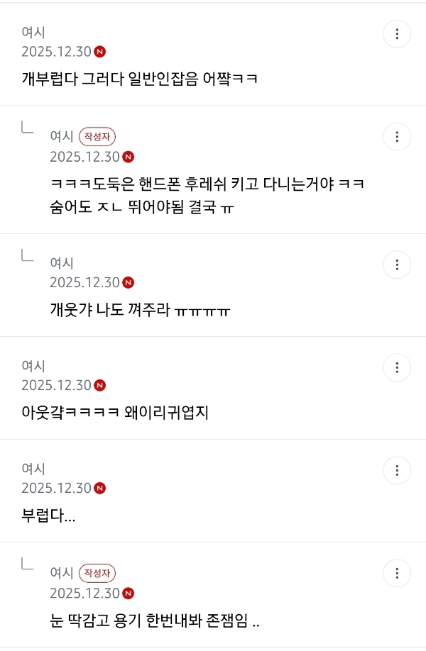 경찰과-도둑놀이-ㅠㅠ-아줌마도-껴줘-8-이미지