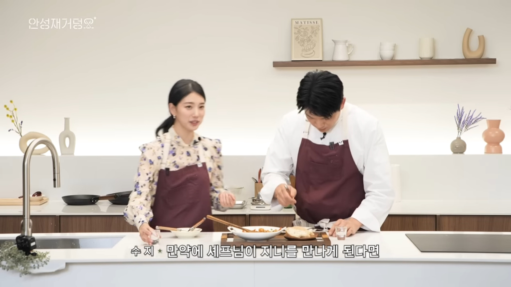 수지-:-안성재의-세가지-소원은?-0-이미지