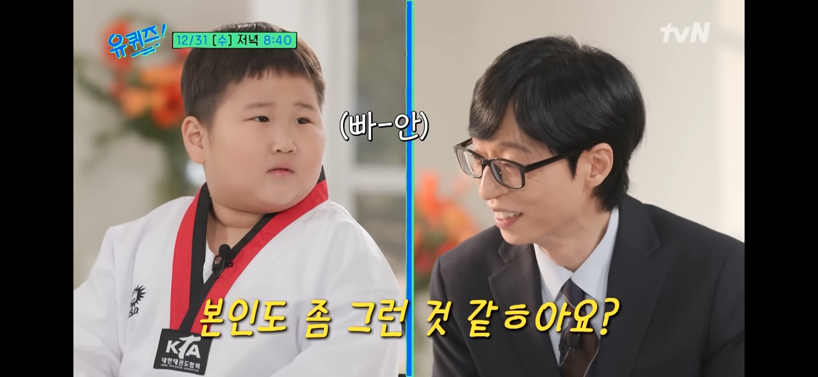 오늘-유퀴즈에-출연하는-애기들.avi-7-이미지