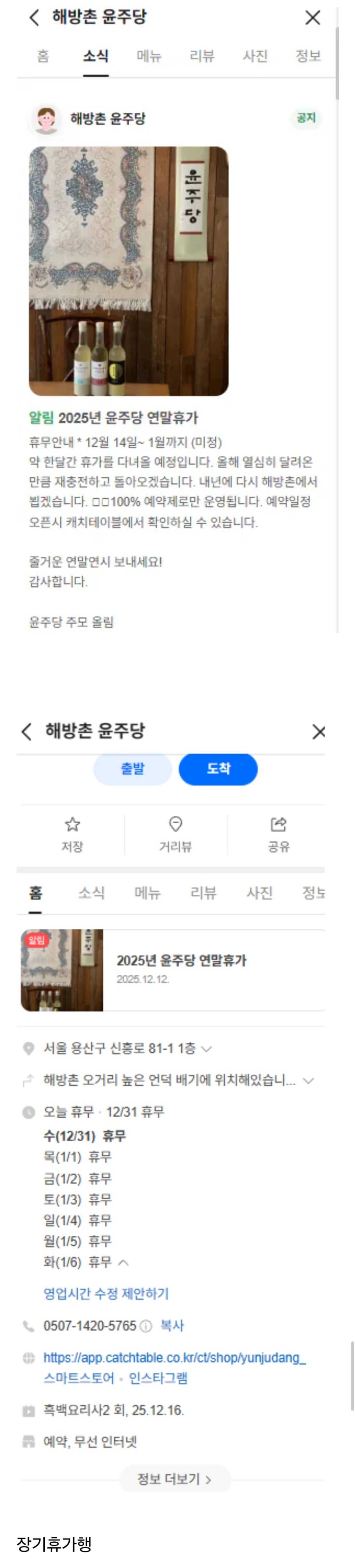 흑백요리사2-윤주모-근황.jpg-0-이미지