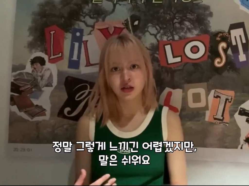 나이-드는-게-두렵다는-팬에게-나이-드는-건-특권이라는-엔믹스-릴리-18-이미지