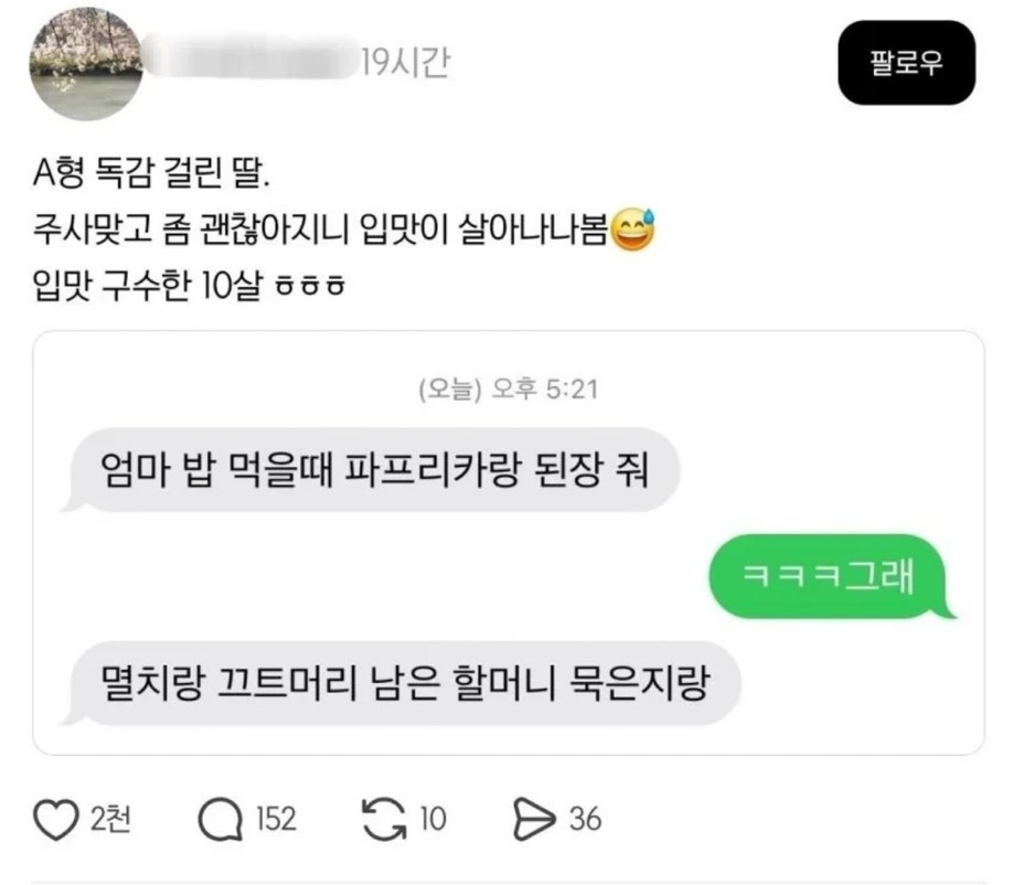 독감걸린-10살-딸이-요청한-저녁-메뉴-0-이미지