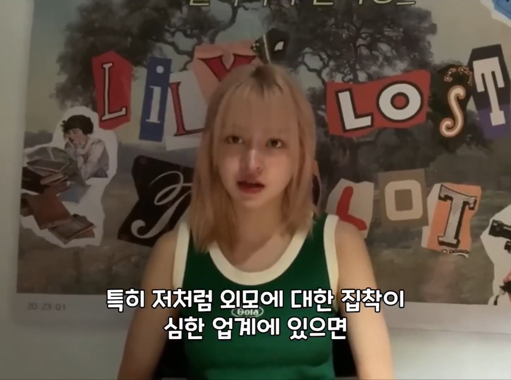 나이-드는-게-두렵다는-팬에게-나이-드는-건-특권이라는-엔믹스-릴리-5-이미지