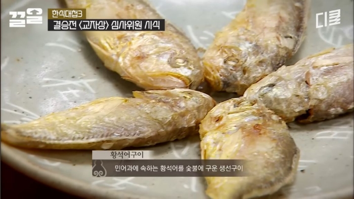 [한식대첩3]-2시간-동안-11가지-요리를-해서-상을-3번-차려내는-ㅎㄷㄷ한-미션-19-이미지