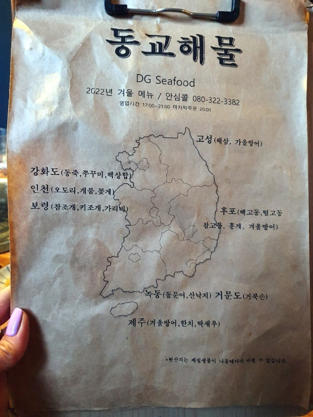 30대-이상만-입장-가능하다는-홍대-동교해물-11-이미지