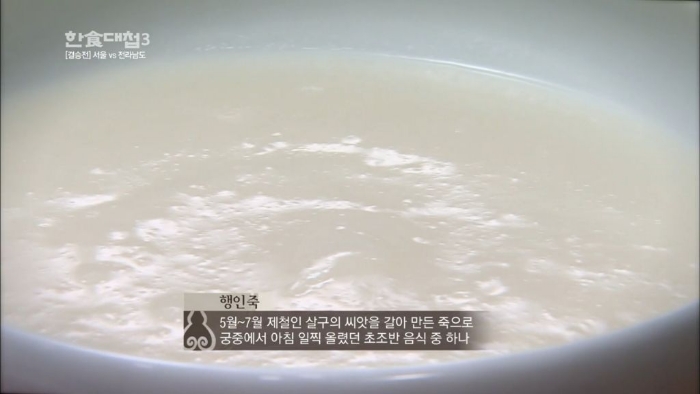 [한식대첩3]-2시간-동안-11가지-요리를-해서-상을-3번-차려내는-ㅎㄷㄷ한-미션-6-이미지