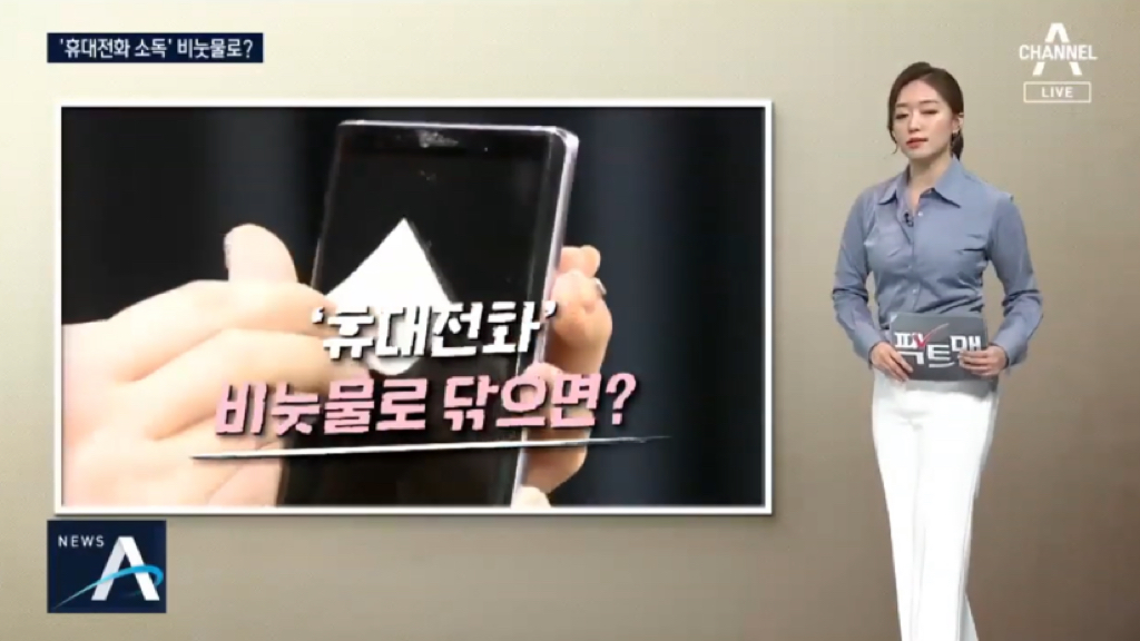 폰-소독-가장-효과적인-방법은?-7-이미지