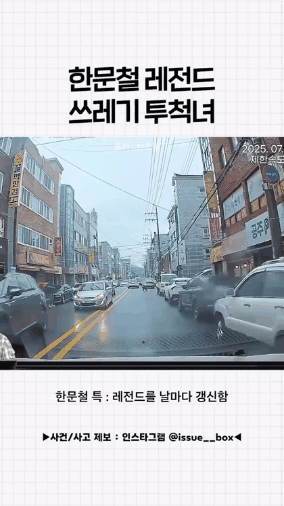 한문철-tv레전드-사건-ㄷㄷ-1-이미지