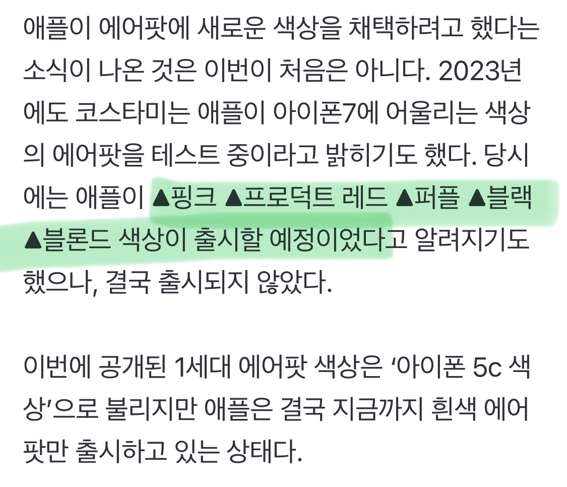 애플,-핑크·노란색-에어팟-만들려했다-3-이미지