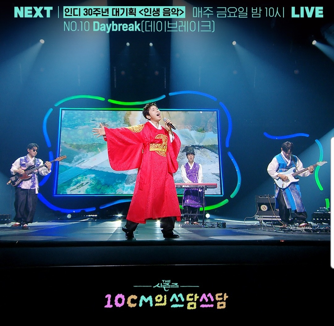 더시즌즈-＜10CM의-쓰담쓰담＞-이번주-라인업-2-이미지