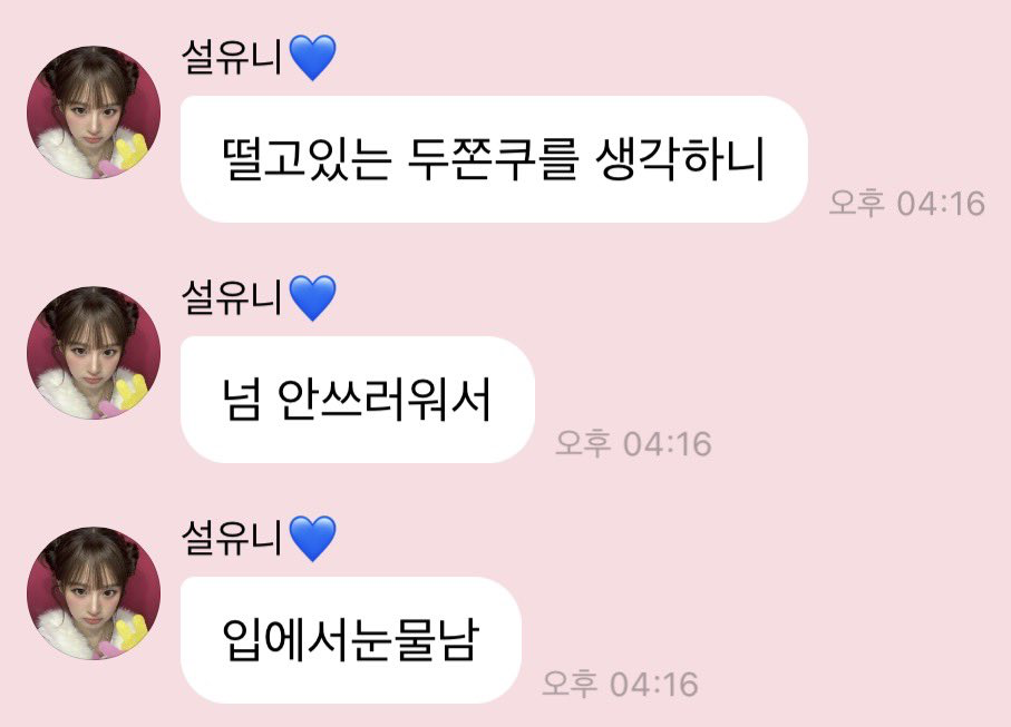 한마디-한마디가-주옥같은-최근-엔믹스-설윤-버블.jpg-3-이미지