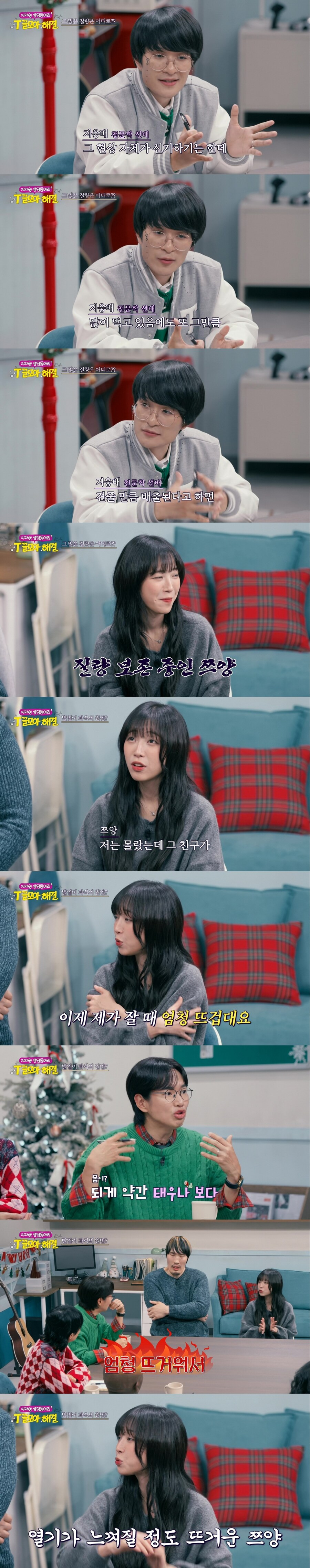 과학자피셜-쯔양이-많이-먹을-수-있는-이유-8-이미지