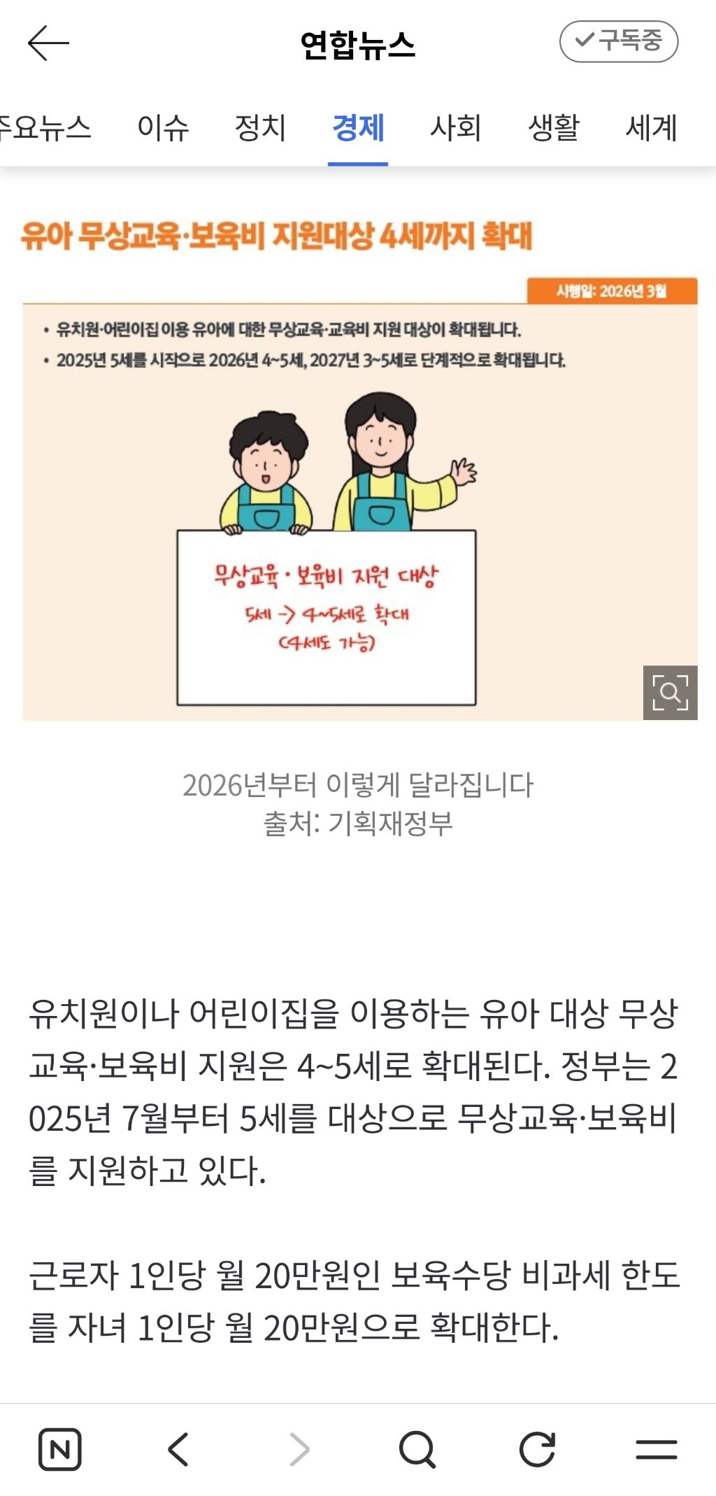 초등-1~2학년-예체능-학원비-세액공제…'청년미래적금'-개시-2-이미지